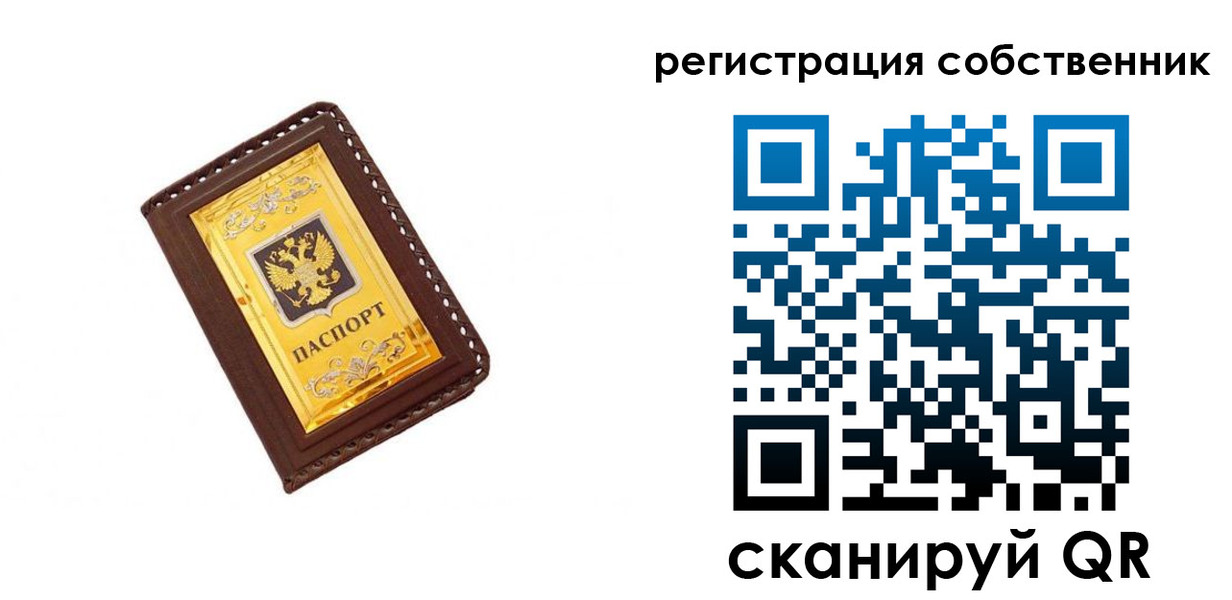 прописка в квартире в Семёнове