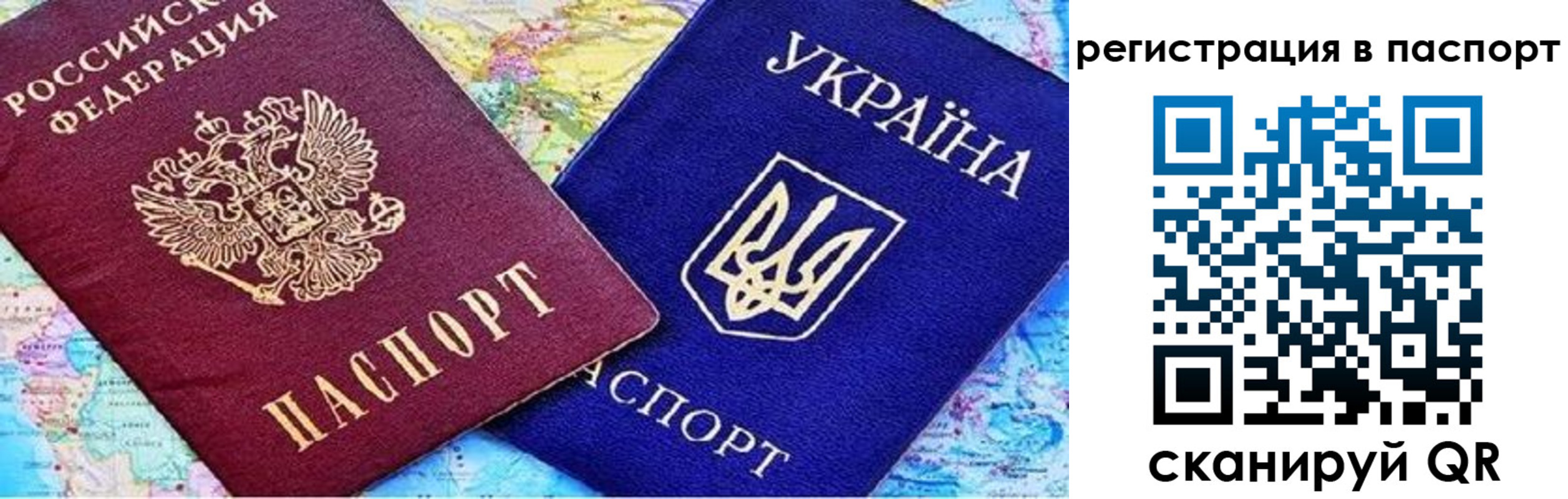 прописка гарантия в Семёнове