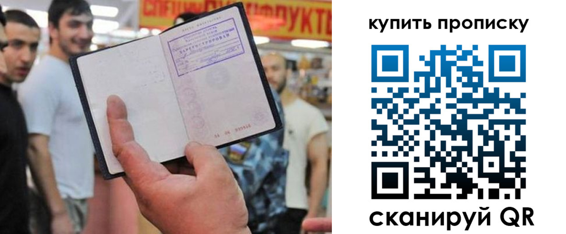 прописка ребенка в Семёнове