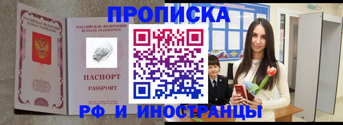 временная регистрация для всех в Семёнове