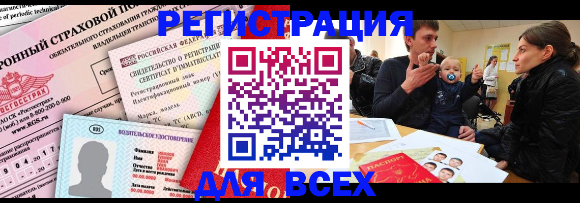 прописка от собственника в Семёнове