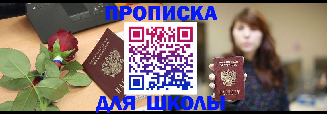 временная регистрация в квартире в Семёнове