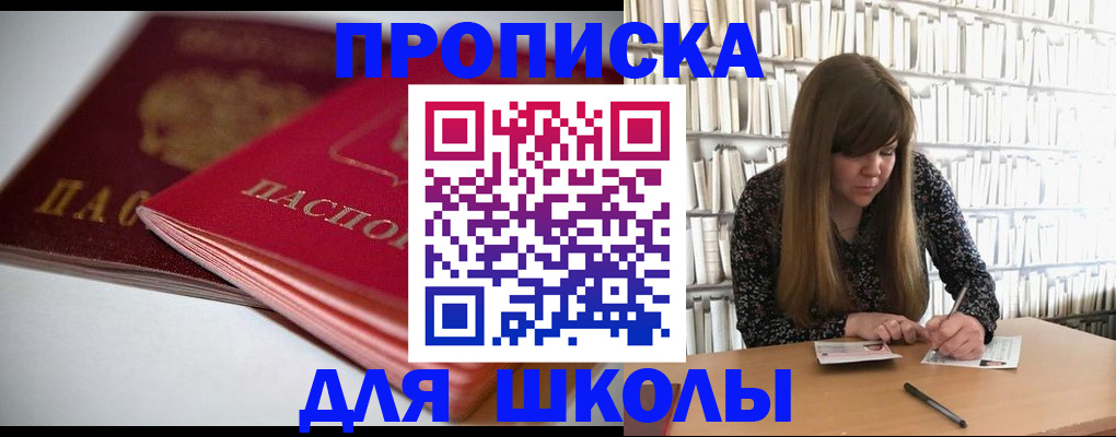 где прописаться в Семёнове