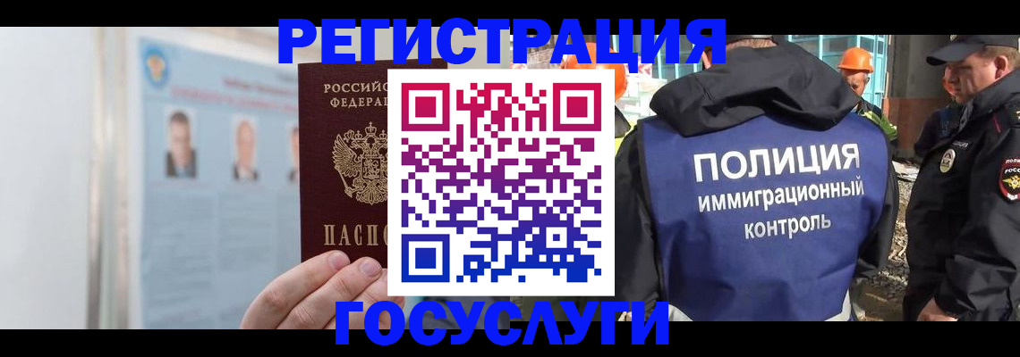 временная регистрация для всех в Семёнове