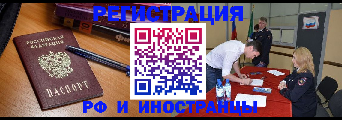 временная регистрация для всех в Семёнове