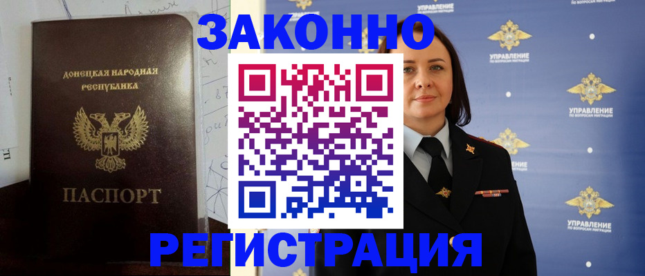 купить прописку в Семёнове