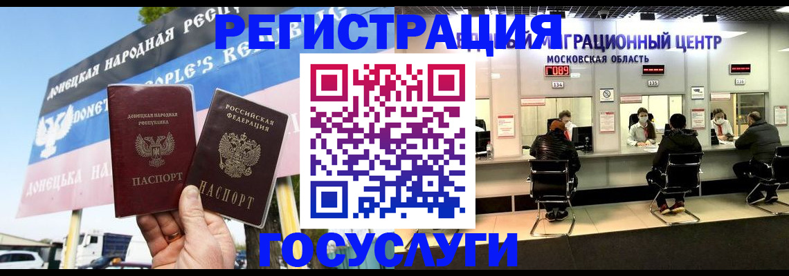 временная регистрация в Семёнове