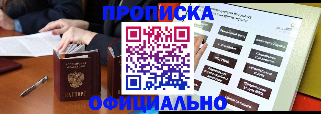 временная регистрация адрес в Семёнове